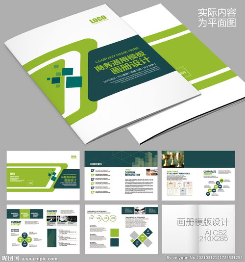 企业画册设计 图片的力量与设计精髓